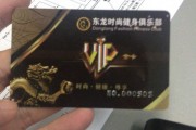 一兆韦德健身卡转让的简单介绍