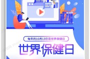 保健日的简单介绍