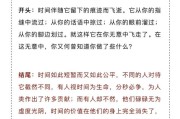 冷门又惊艳的作文素材冷门又惊艳的作文素材写事