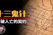鬼门十三针咒语用法大全鬼门十三针咒语用法