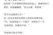 关于金银花作者写的车文的信息