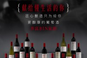 中国红酒商城中国最权威的红酒网站