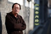 倪海厦老师的地纪书有没有的简单介绍