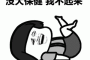 大同男性保健大同大保健