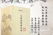 倪海厦书籍全套到底有多少本贴吧,倪海厦书籍全套到底有多少本