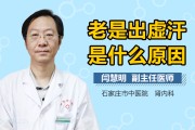 出虚汗睡眠不好是什么原因引起的呢,出虚汗睡眠不好是什么原因引起的