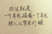 关于身体不舒服失眠的句子微信朋友圈的信息