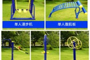 公园健身器材公园健身器材平面图