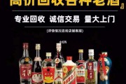 老酒回收上门,老酒回收上门莱阳