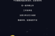 睡不着图片,睡不着图片 配图