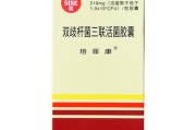 培菲康培菲康说明书 培菲康培菲康说明书