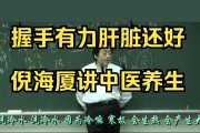 倪海厦医学全集唯一官方销售网站,倪海厦医学全集唯一官方销售网
