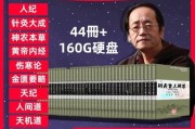 倪海厦汉唐100方配方百度云盘,倪海厦汉唐100方配方