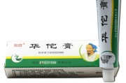 华佗膏副作用很大,华佗膏