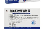 奥美拉唑,奥美拉唑的副作用有哪些?