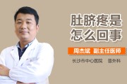 肚脐周围疼想大便又拉不出来肚脐周围疼