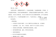 乙二醇属于危险化学品吗甲醇属于危险化学品吗 乙二醇属于危险化学品吗甲醇属于危险化学品吗