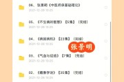 张景明中医视频100讲全部视频那里看中医鬼才张景明医术怎样