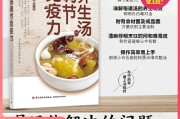 四季养生汤谱,四季养生汤有哪些