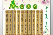 春季养生小常识大全,春季养生小常识