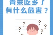 吃青菜减肥,吃青菜减肥效果怎样