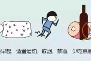 高血压保健高血压保健知识
