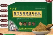 筋骨保健贴怎么用,筋骨保健