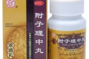 理中丸和附子理中丸的区别,理中丸 理中丸和附子理中丸的区别,理中丸