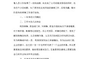 保健品总结,保健品工作总结