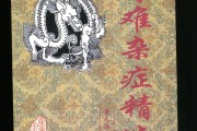 广西奇难杂症老中医阳春老中医治奇难杂症