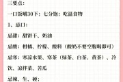 养胃忌口食物,养胃忌口食物大全