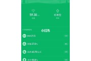 麦吉减肥,麦吉减肥法二阶段食谱