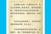金银花露写了什么文男男的简单介绍
