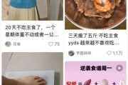垃圾食品我不吃图片,垃圾食品 垃圾食品我不吃图片,垃圾食品