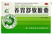 有养胃的药吗有哪些养胃的药品?