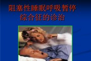 睡眠呼吸暂停综合症能活多久啊睡眠呼吸暂停综合症能活多久