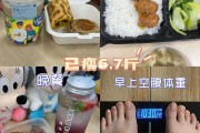 减肥多少,减肥多少斤会有明显变化