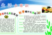 养生保健知识大全集100条养生保健小常识