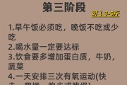 一星期减肥10斤,一星期减肥