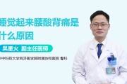射精后腰酸背痛是什么原因的简单介绍