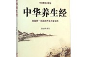 中华养生网下载中华养生网