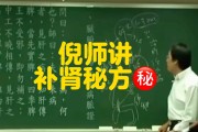 倪海厦老师259个经典配方治疗月经量少倪海厦老师259个经典配方
