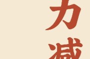 从减肥开始,从减肥开始变成男神
