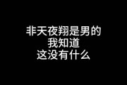 金银花露的室友是不是非天夜翔,金银花露的室友写的