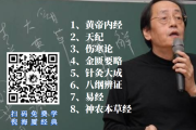 倪海厦视频全集百度云 哔哩哔哩,倪海厦视频全集百度云