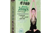 辟谷七天减肥日记,七日减肥
