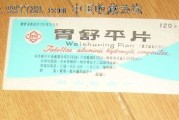胃舒平,胃舒平又叫什么名字 胃舒平,胃舒平又叫什么名字