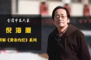 倪海厦是什么人倪海厦是个什么样的人 倪海厦是什么人倪海厦是个什么样的人