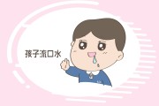 小孩晚上睡觉流口水是什么原因十岁小孩晚上睡觉流口水是什么原因