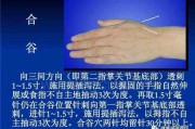 一针冶阳萎,中医失传的九种针法